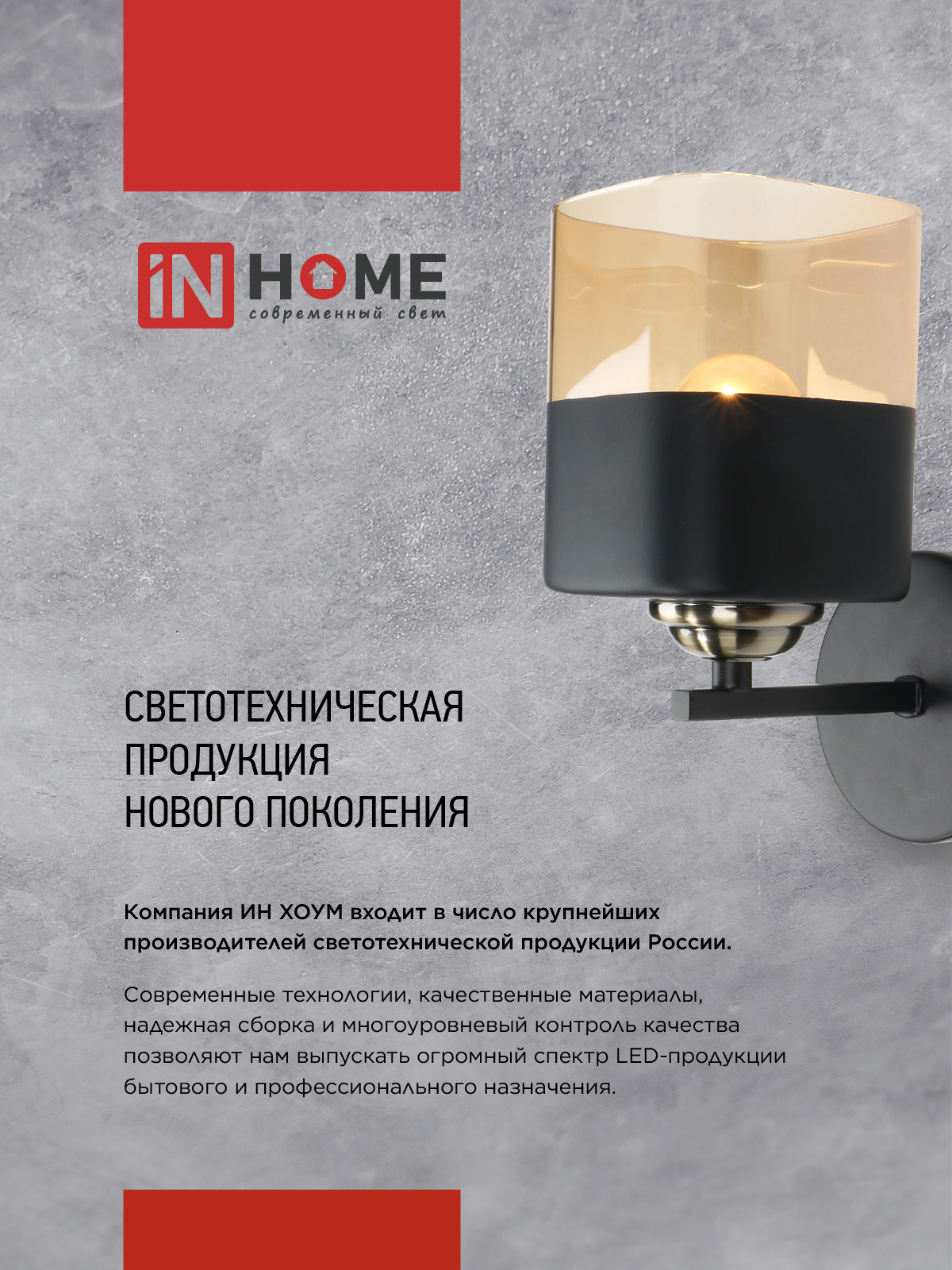 Светильник настенный под лампу AURA TESO-WH-E27 1хЕ27 прозрачный плафон, белый корпус IN HOME в Находке