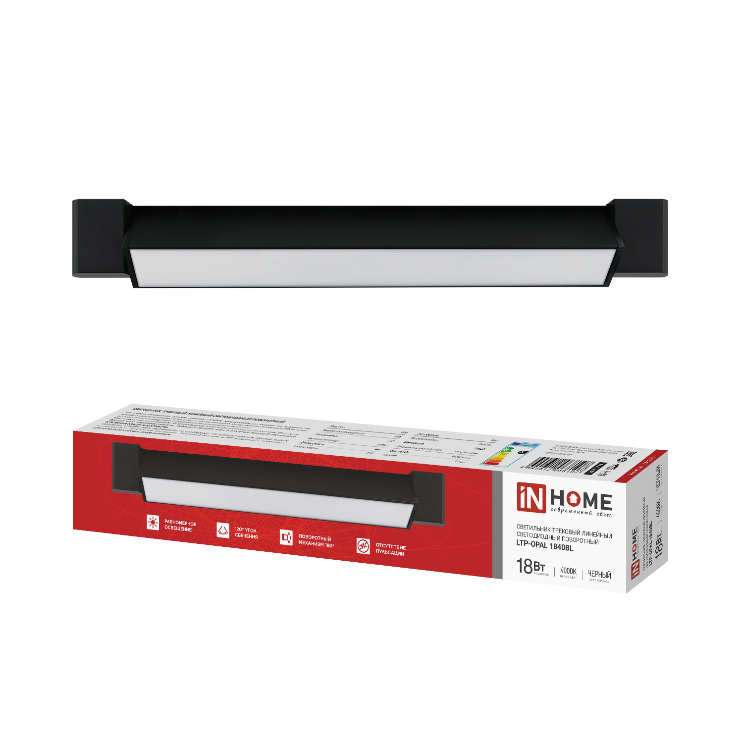 Светильник трековый линейный светодиодный поворотный LTP-OPAL 1840BL 18Вт 4000К 120гр 333мм черный IN HOME в Находке