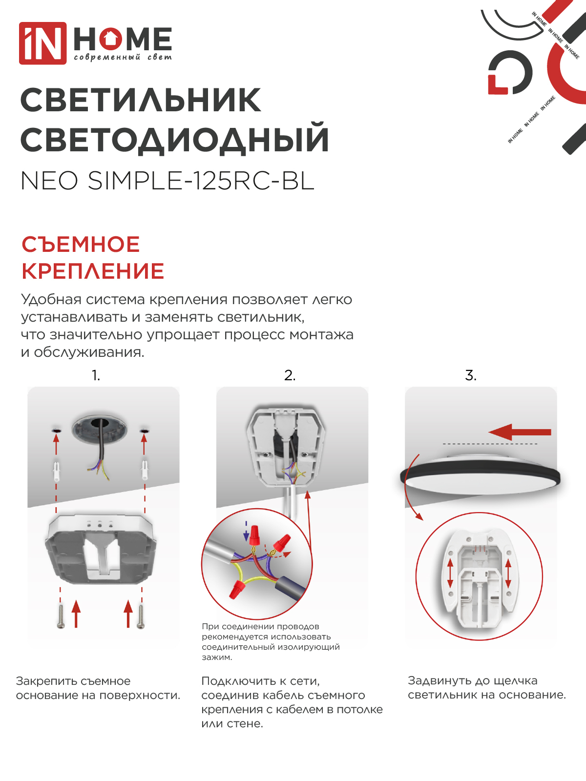 Светильник светодиодный NEO SIMPLE-125RC-BL 125Вт 230В 3000-6500K 10000Лм 460x67мм с пультом ДУ черный IN HOME в Находке