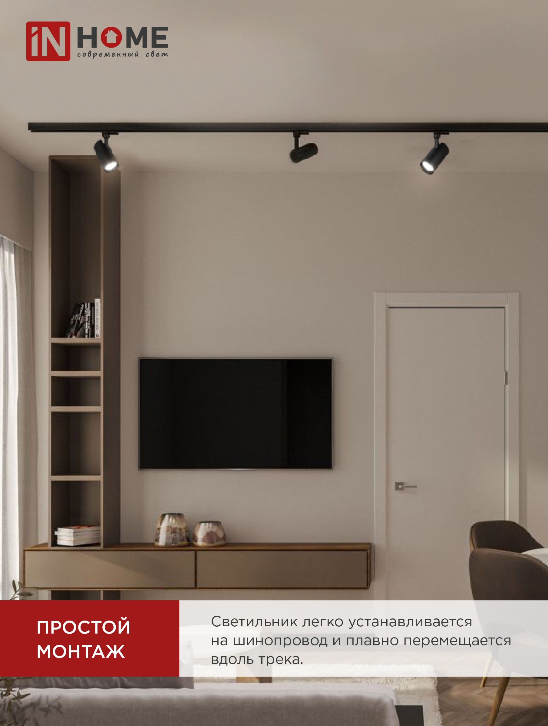 Светильник трековый светодиодный TR-08-TL 15Вт 4000К 1500Лм IP40 36 градусов черный серии TOP-LINE IN HOME в Находке