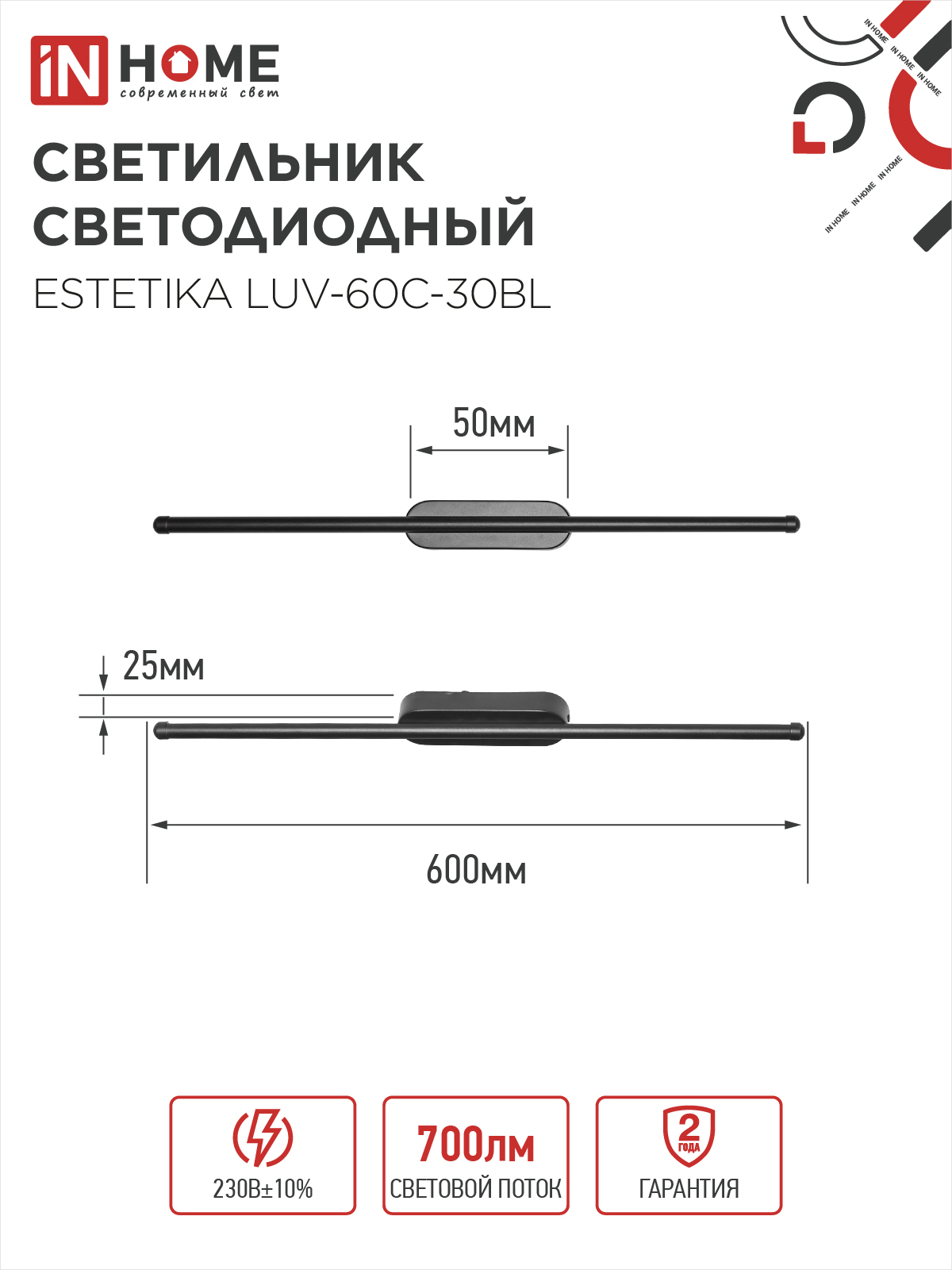 Светильник светодиодный ESTETIKA LUV-60C-30BL 10Вт 230В 3000K 700Лм 600х50x25 черный IN HOME в Находке