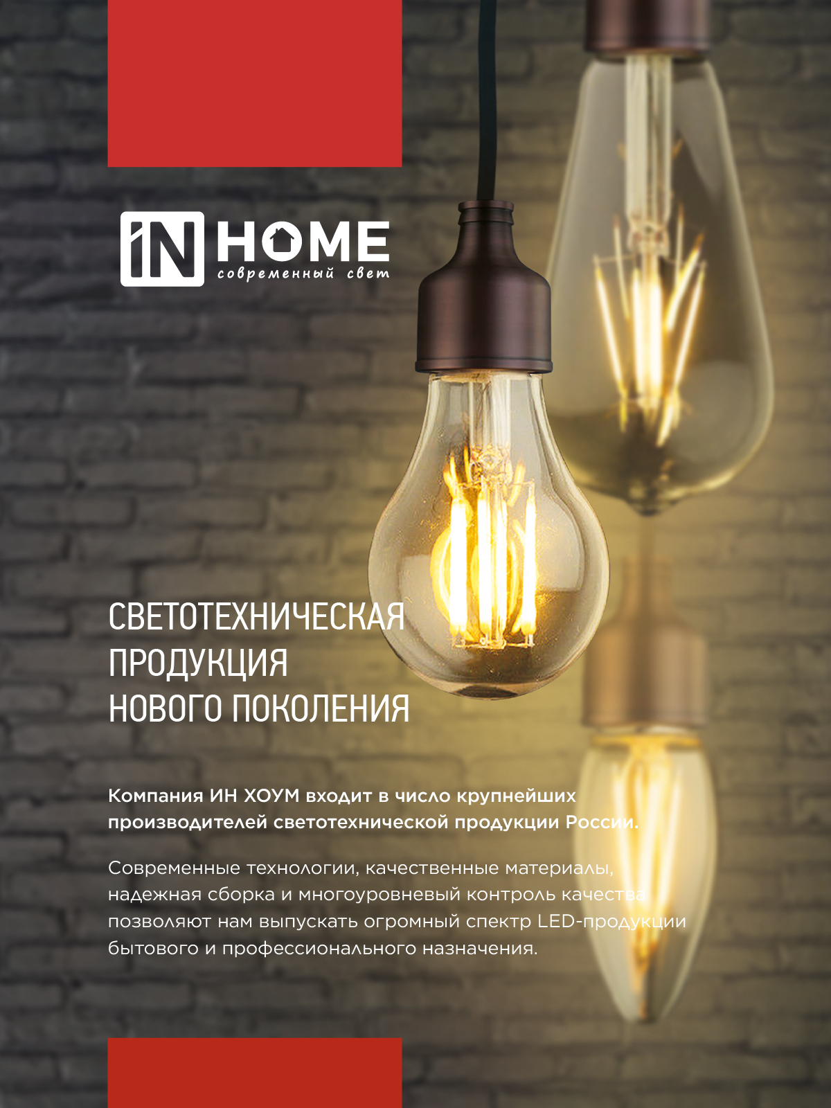 Лампа светодиодная LED-СВЕЧА НА ВЕТРУ-deco 12Вт 230В Е14 3000К 1350Лм прозрачная IN HOME в Находке