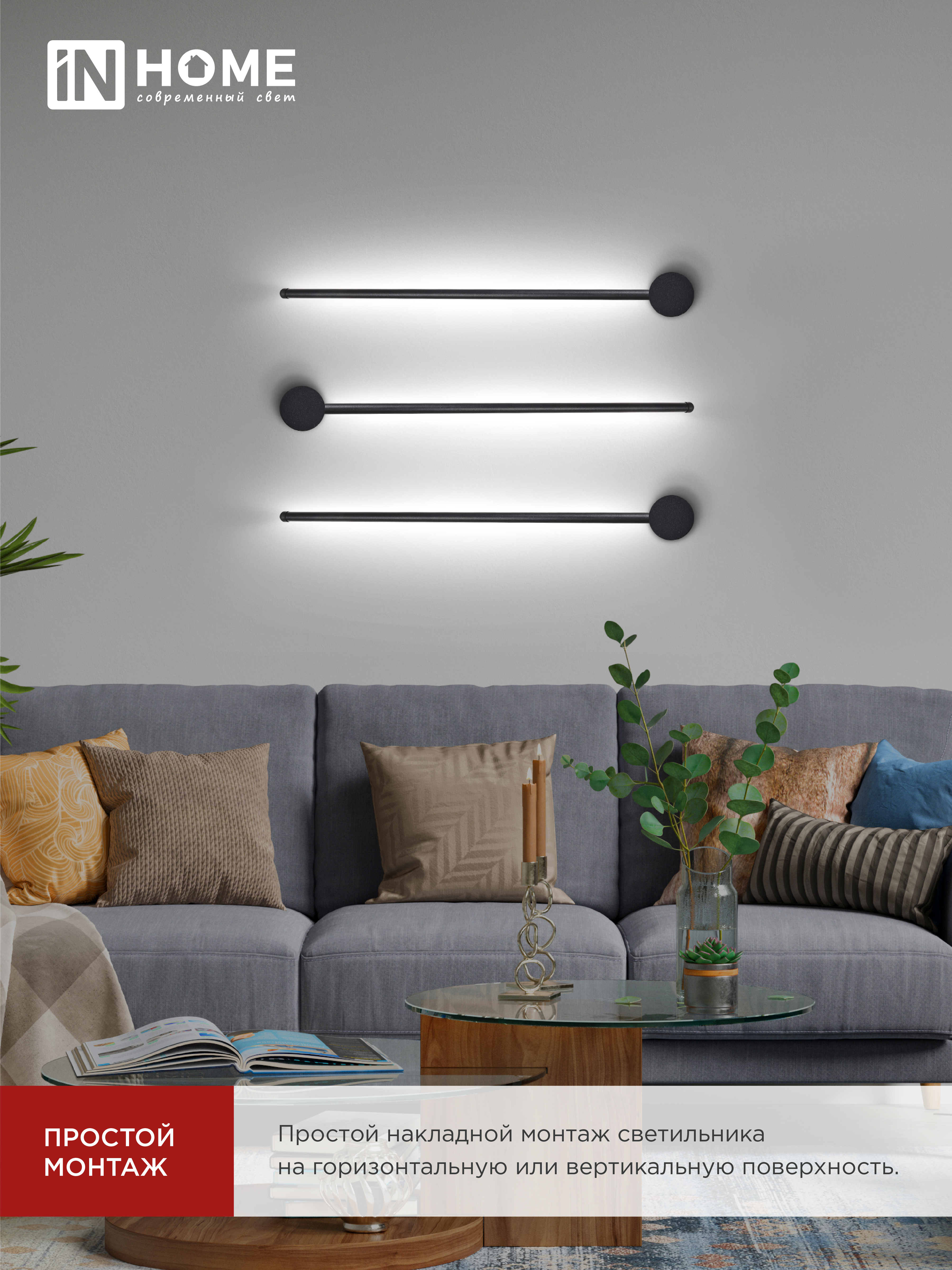 Светильник светодиодный ESTETIKA ART-60A-40BL 10Вт 230В 4000K 700Лм 600х60x98 черный IN HOME в Находке