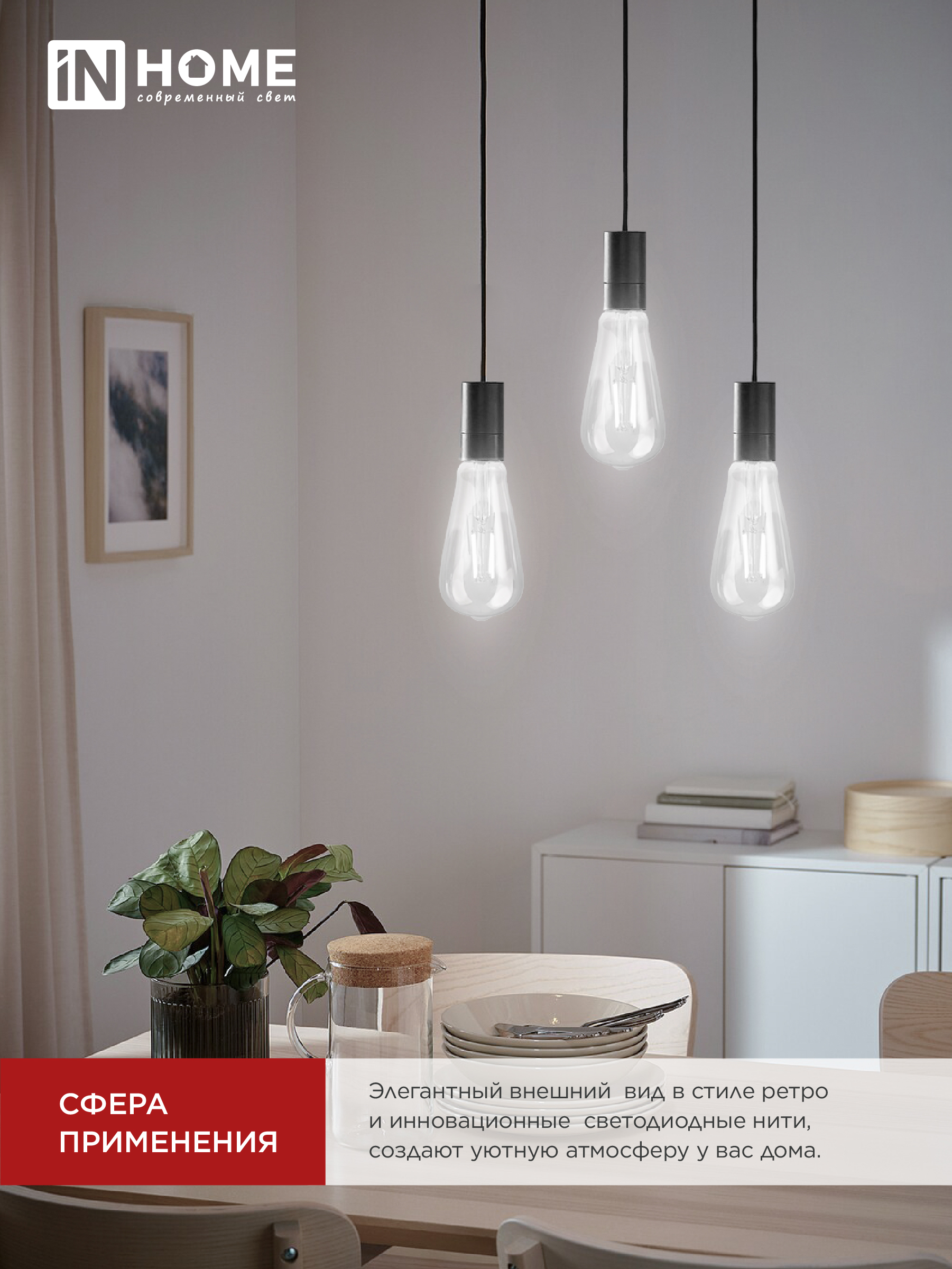 Лампа светодиодная LED-ST64-deco 11Вт 230В Е27 4000К 1270Лм прозрачная IN HOME в Находке