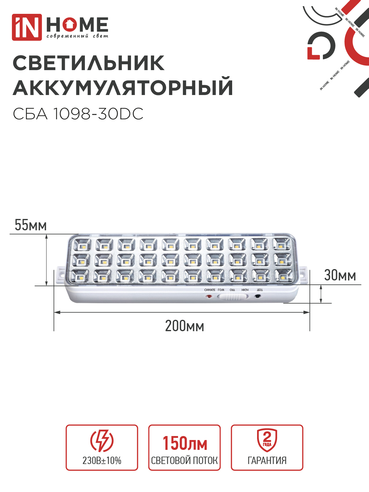 Светильник светодиодный аварийный СБА 1098-30DC 30 LED 1.2Ah lithium battery DC IN HOME в Находке