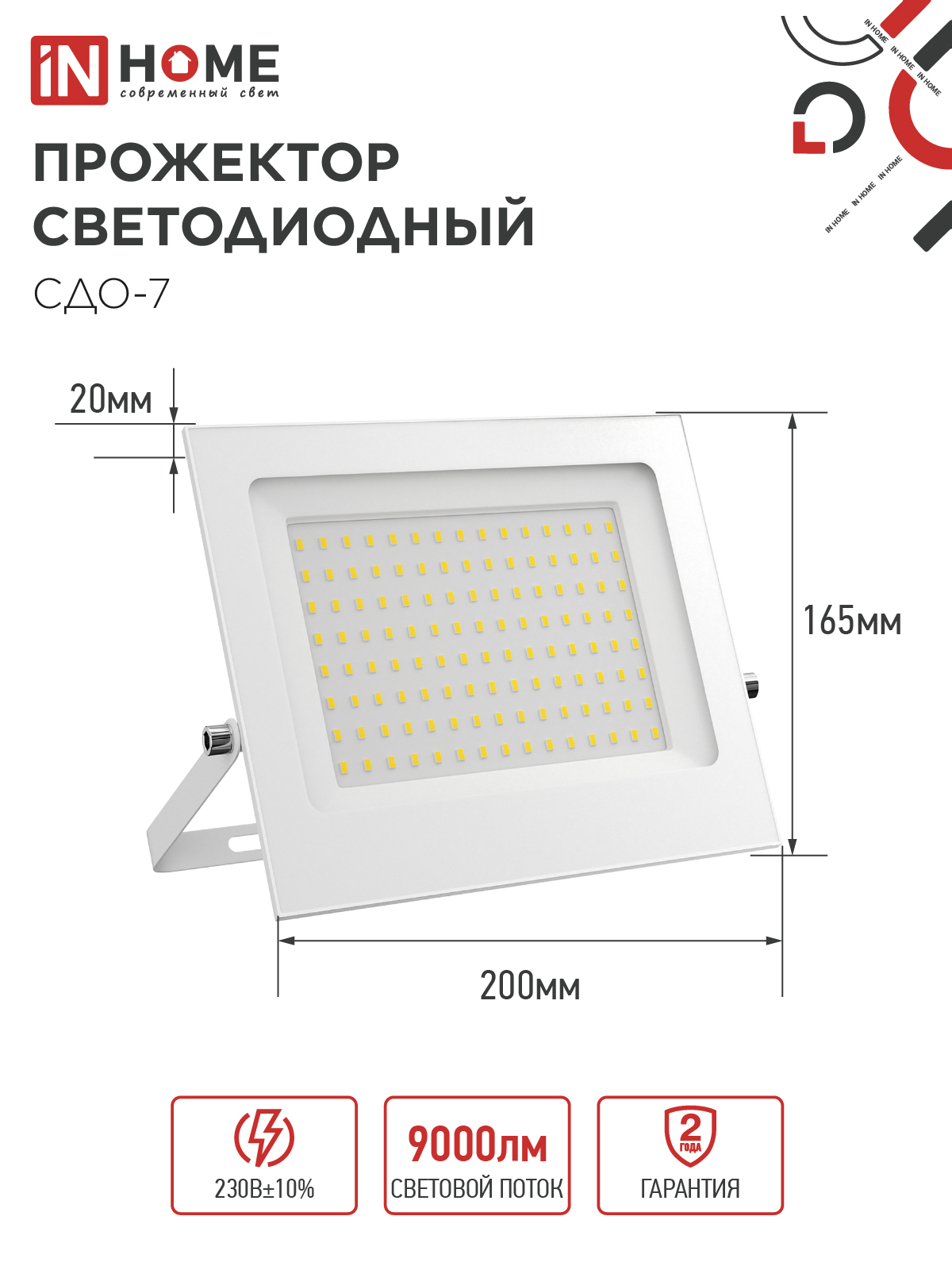 Прожектор светодиодный СДО-7 100Вт 230В 6500К IP65 белый IN HOME в Находке