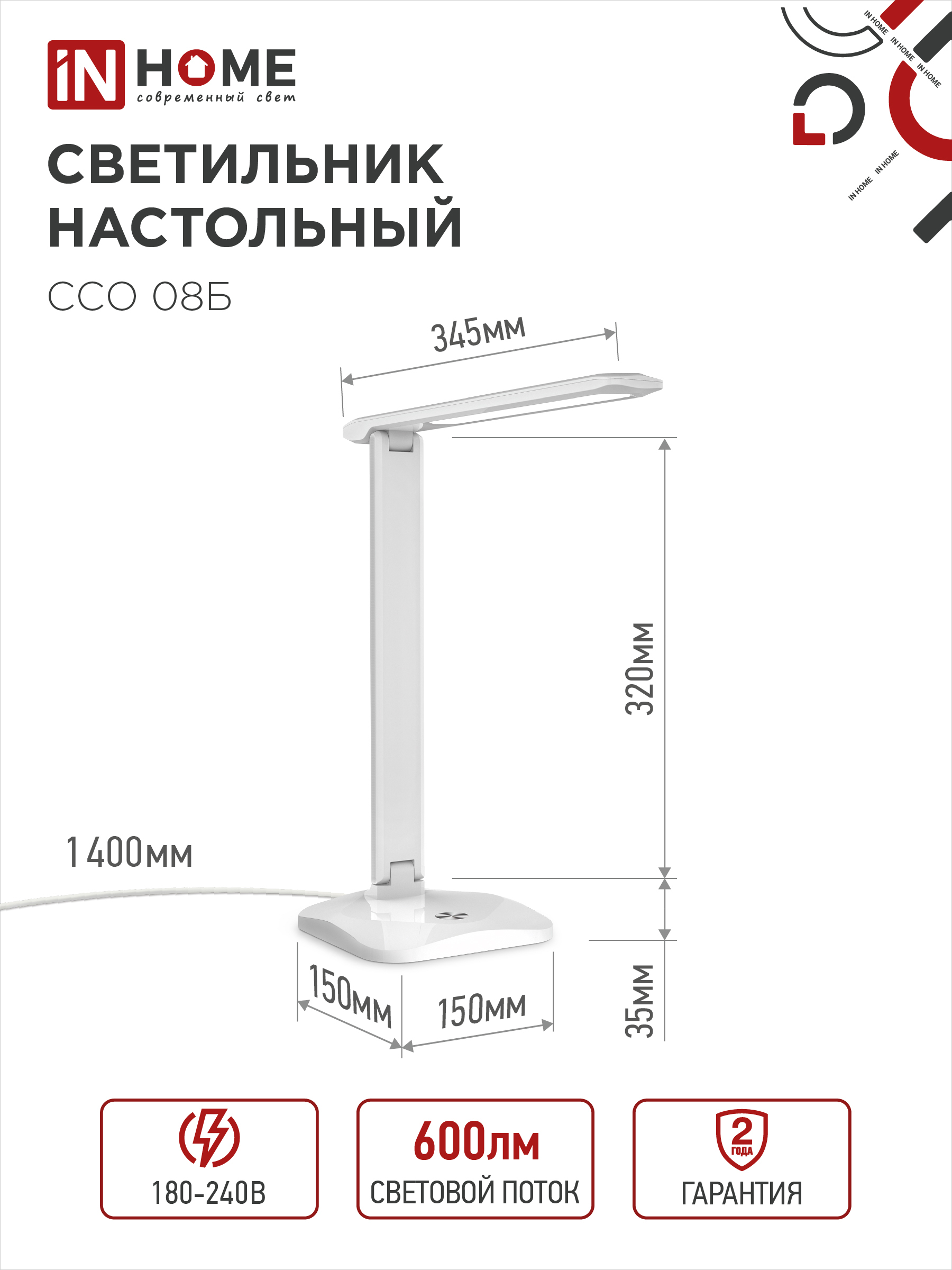 Светильник настольный светодиодный SIMPLE ССО-08Б 12Вт 600Лм сенсор, адаптер БЕЛЫЙ IN HOME в Находке