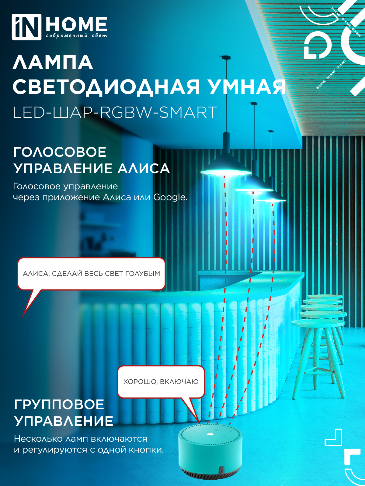Лампа светодиодная LED-ШАР-RGBW-SMART 11Вт 230В Wi-Fi Е27 RGB-3000-6500К 990Лм IN HOME в Находке