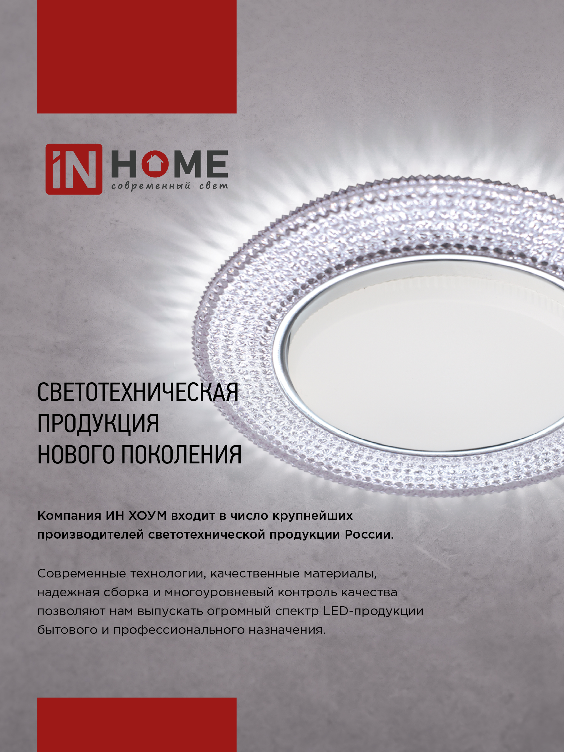 Светильник накладной GX53S-standard RG металл под лампу GX53 золото IN HOME в Находке