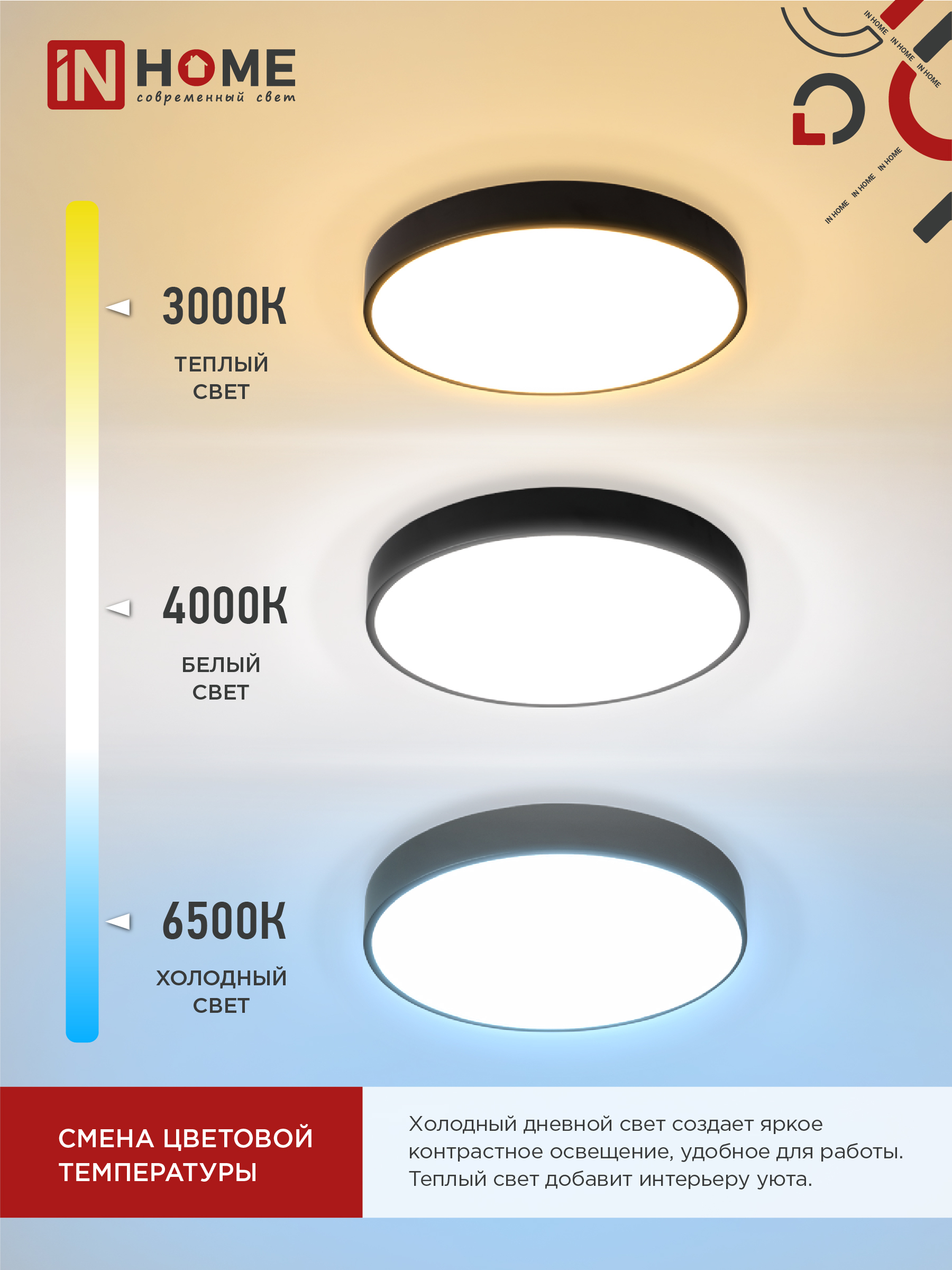 Светильник светодиодный SCANDY SIMPLE-75RCB 75Вт 230В 3000-6500K 6000Лм 400x50мм с пультом ДУ черный IN HOME в Находке