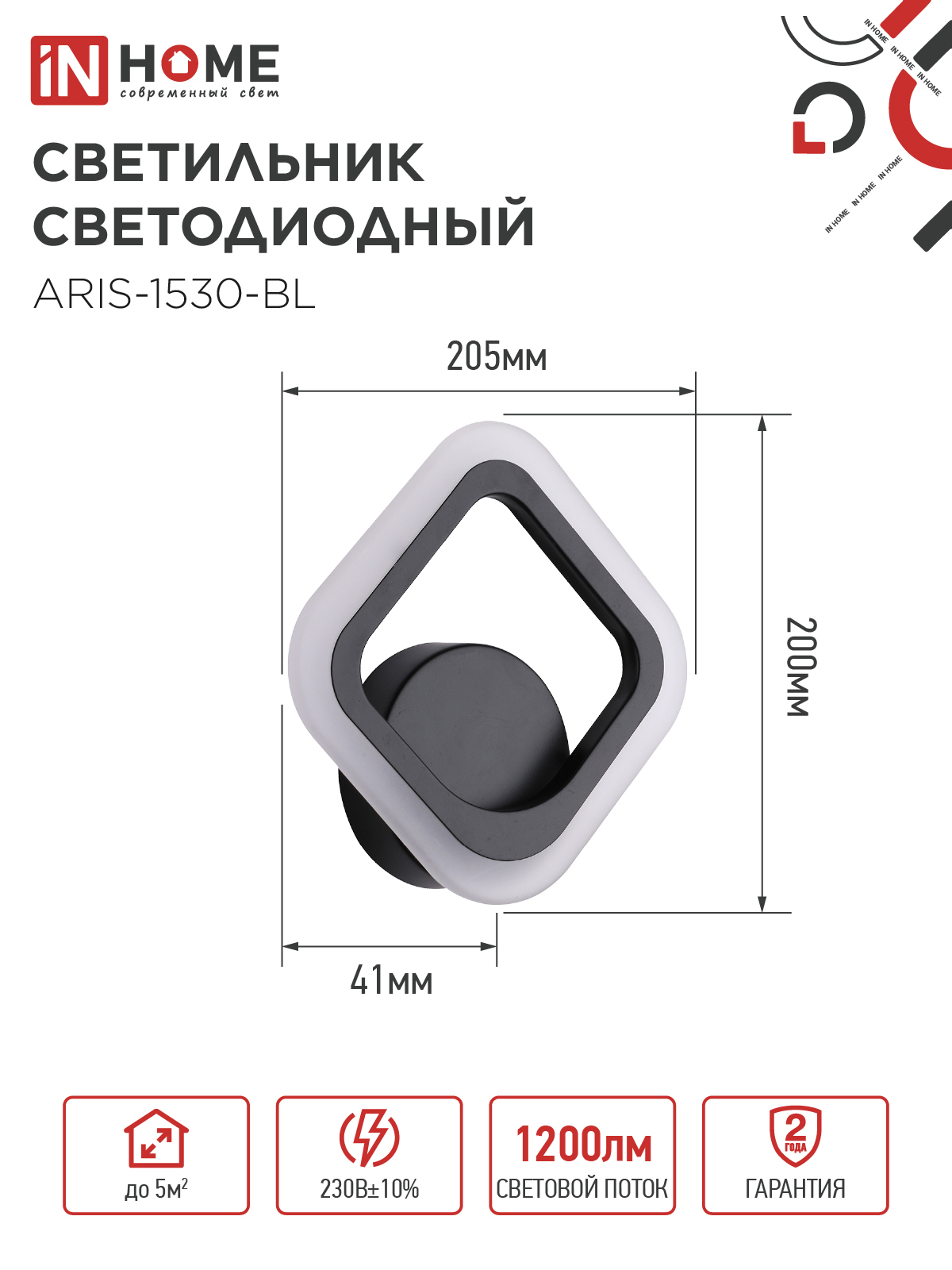 Светильник светодиодный ELEGANT ARIS-1530-BL 15Вт 230В 3000K 1200Лм черный IN HOME в Находке