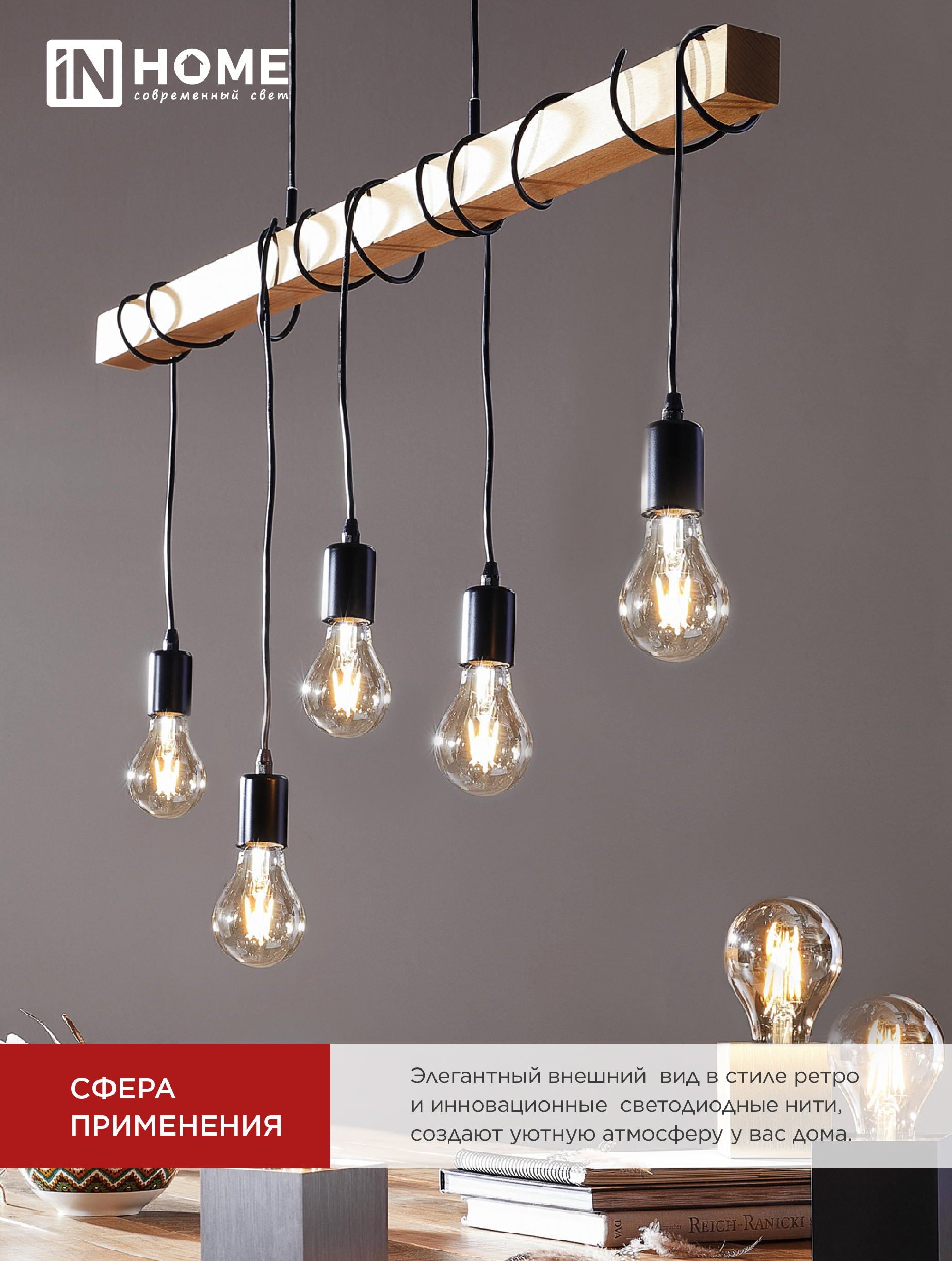 Лампа светодиодная LED-A60-deco 11Вт 230В Е27 6500К 1160Лм прозрачная IN HOME в Находке