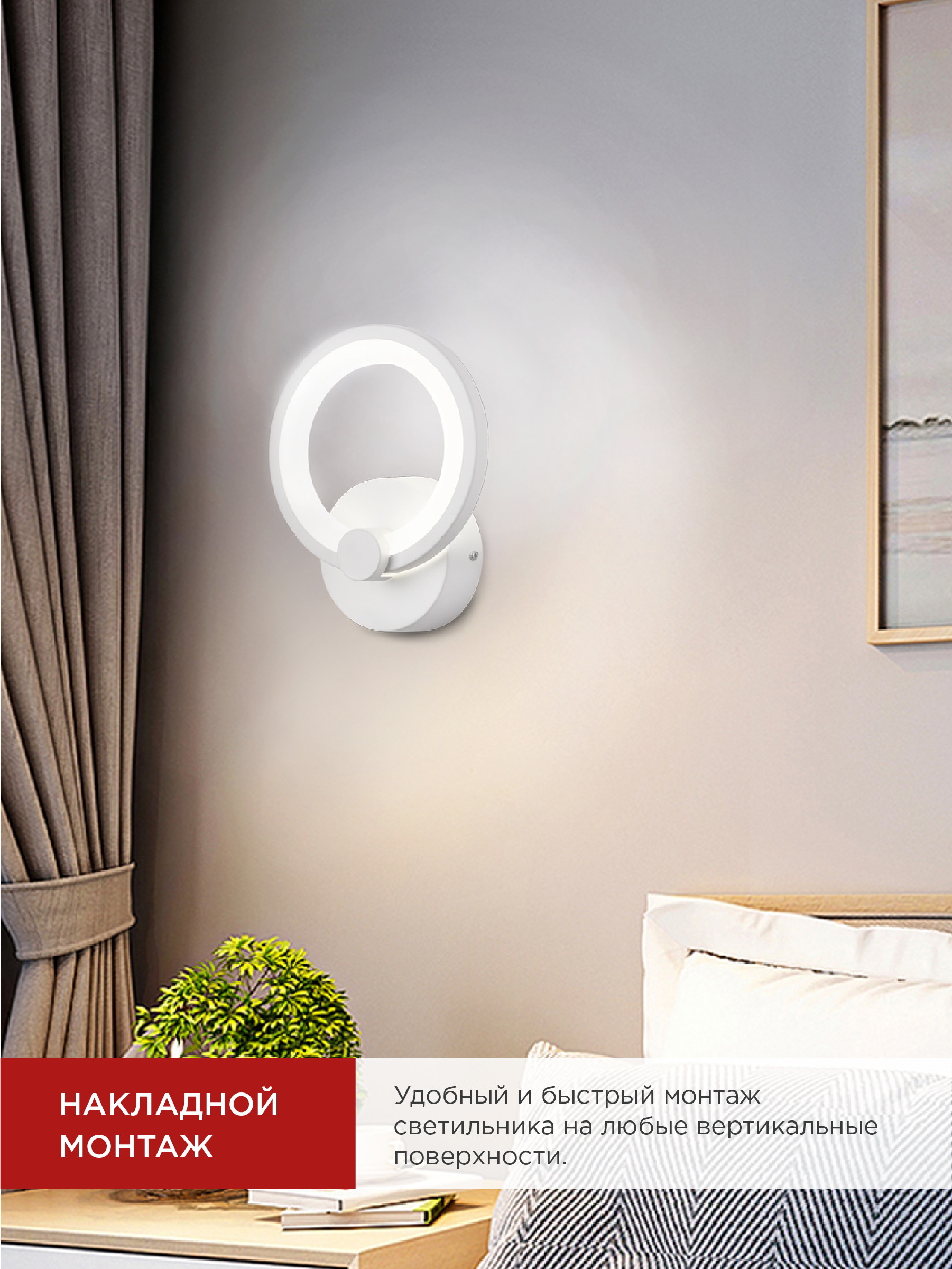 Светильник светодиодный ELEGANT BLISSAR-W 15Вт 230В 3000-6500K 1200Лм STEP COLOR белый IN HOME в Находке