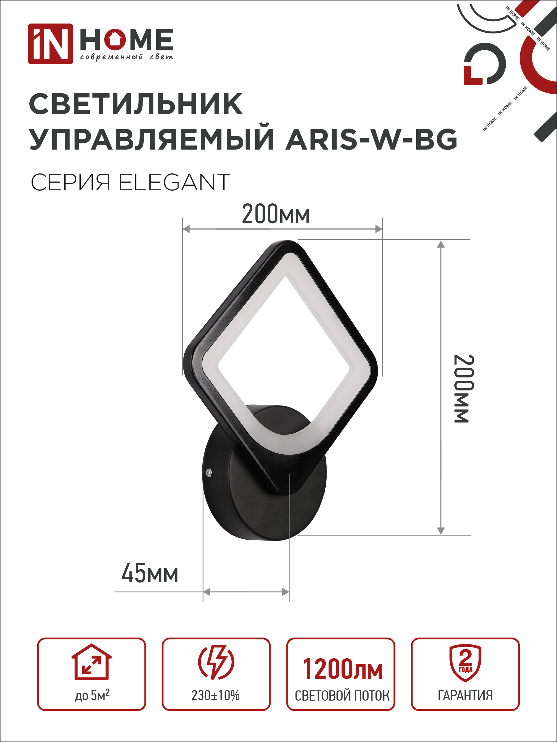 Светильник светодиодный ELEGANT ARISTO-B 15Вт 230В 3000-6500K 1200Лм STEP COLOR черный IN HOME в Находке