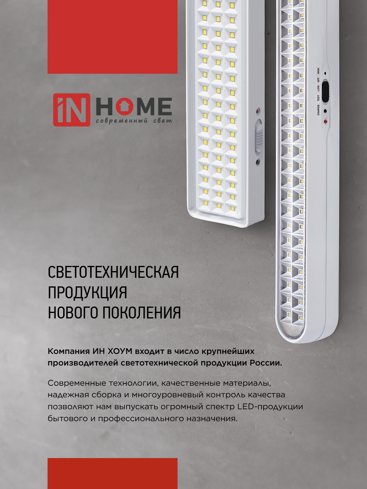 Светильник светодиодный аварийный СБА 2215DC 4+1LED 600mAh lithium battery DC IN HOME в Находке