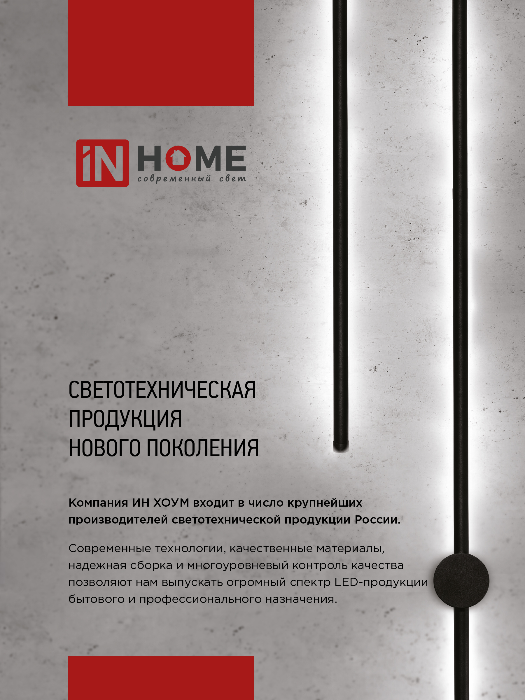 Светильник светодиодный ESTETIKA ART-100B-40GL 20Вт 230В 4000K 1400Лм 1000х60x98 золото IN HOME в Находке