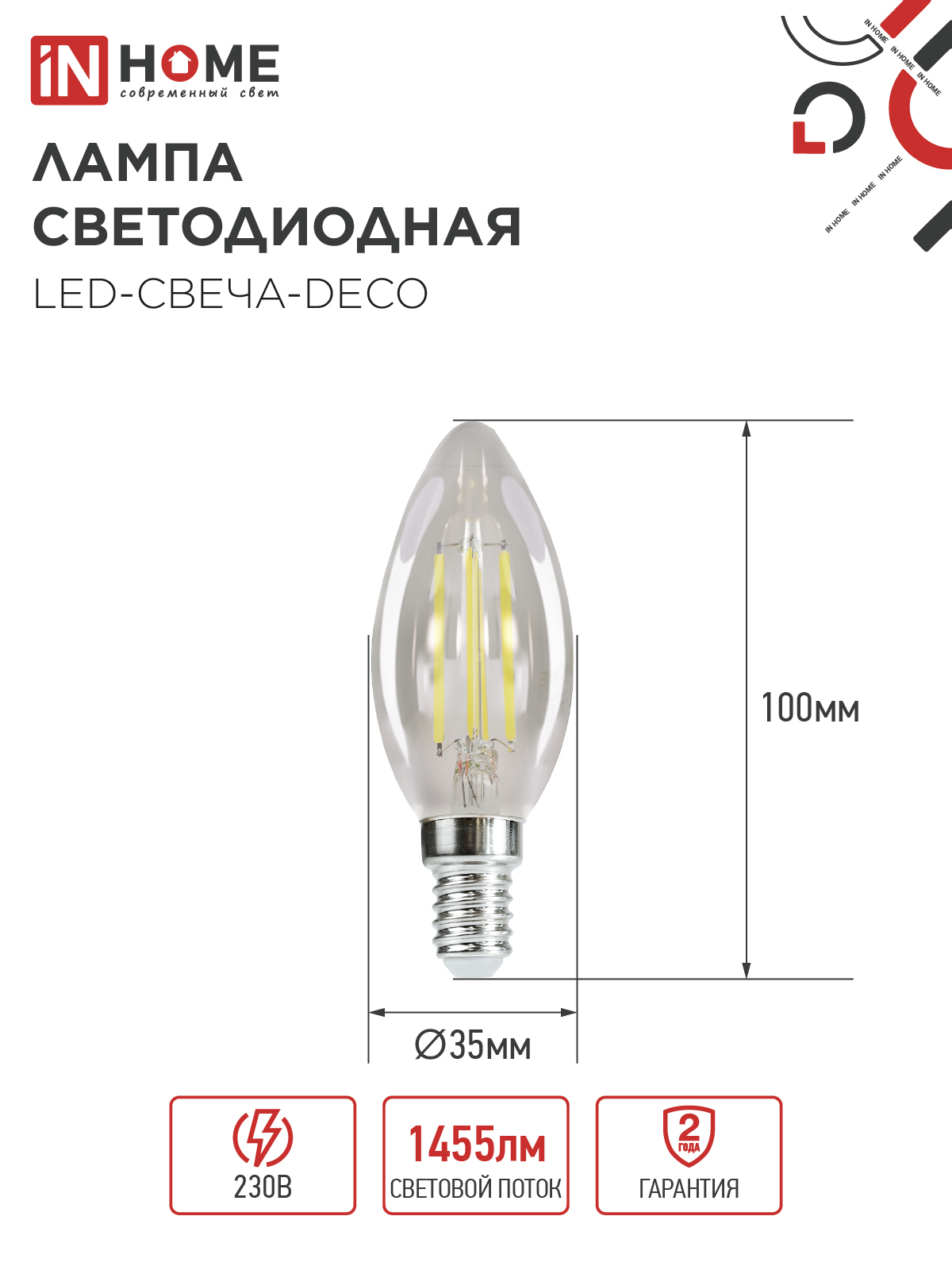 Лампа светодиодная LED-СВЕЧА-deco 15Вт 230В Е14 6500К 1455Лм прозрачная IN HOME в Находке