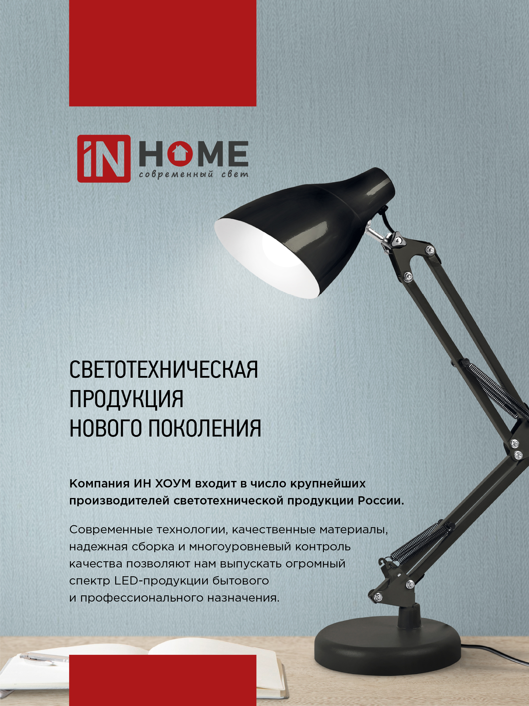 Светильник настольный на струбцине СНС 13Б-E27 230В БЕЛЫЙ IN HOME в Находке