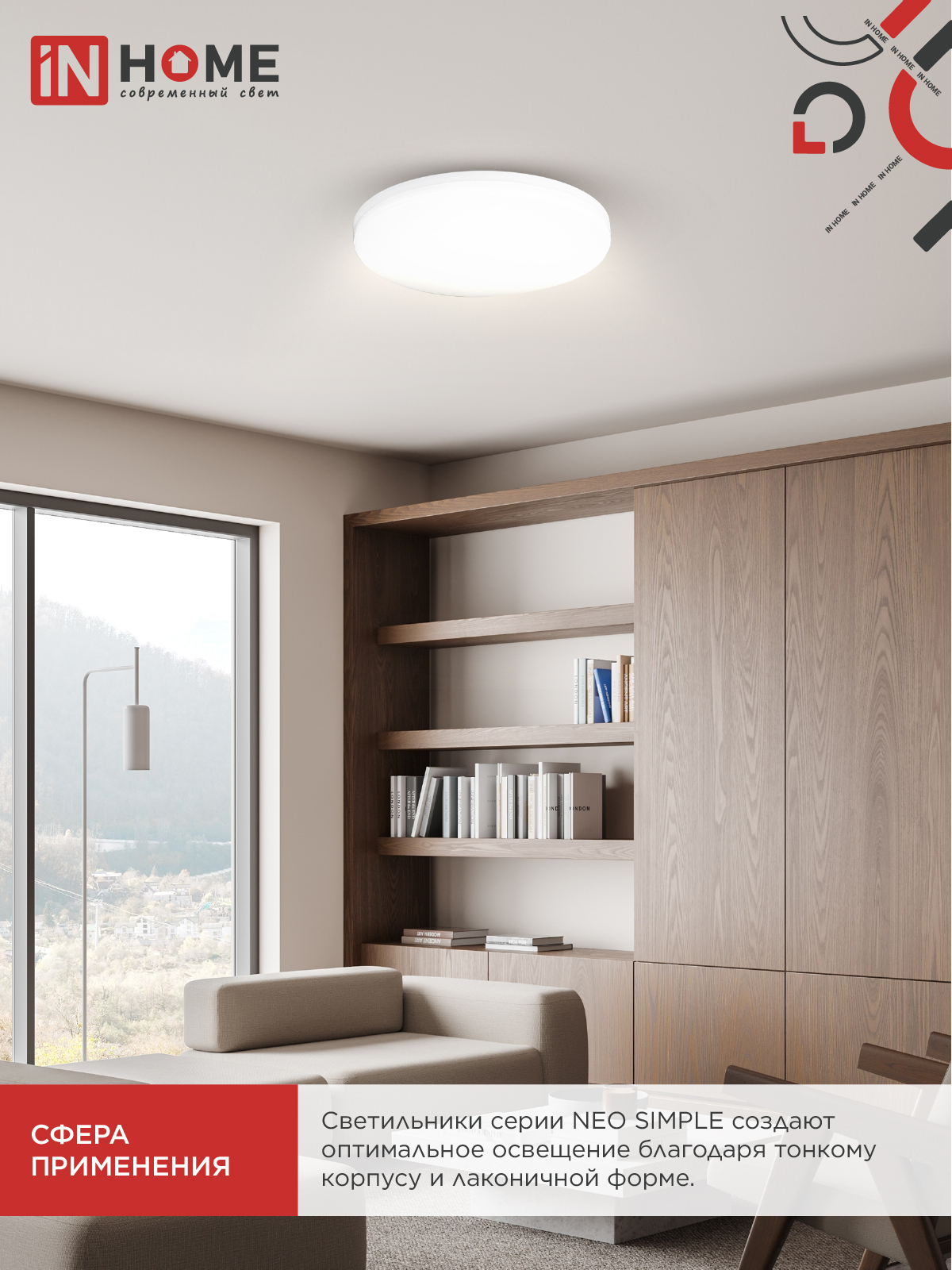 Светильник светодиодный NEO SIMPLE-9540-WH 95Вт 230В 4000K 7600Лм 460x67мм белый IN HOME в Находке