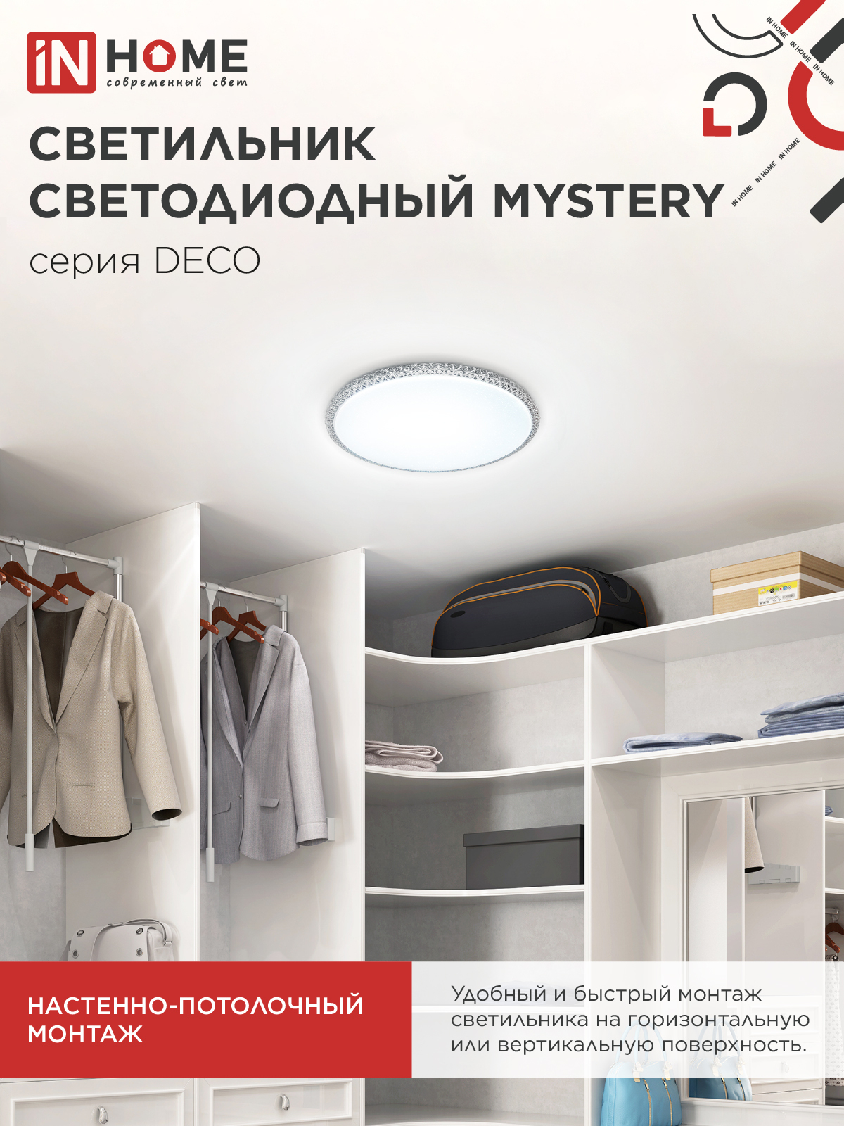 Светильник светодиодный серии DECO MYSTERY 24Вт 230В 6500К 2160Лм 320х62мм IN HOME в Находке