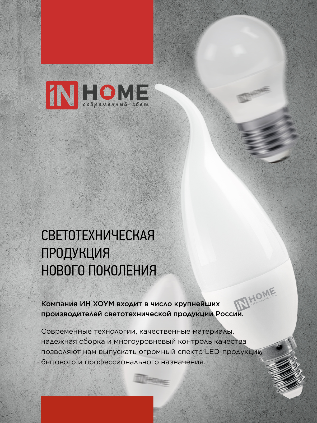 Лампа светодиодная LED-A60-VC 25Вт 230В Е27 3000К 2380Лм IN HOME в Находке