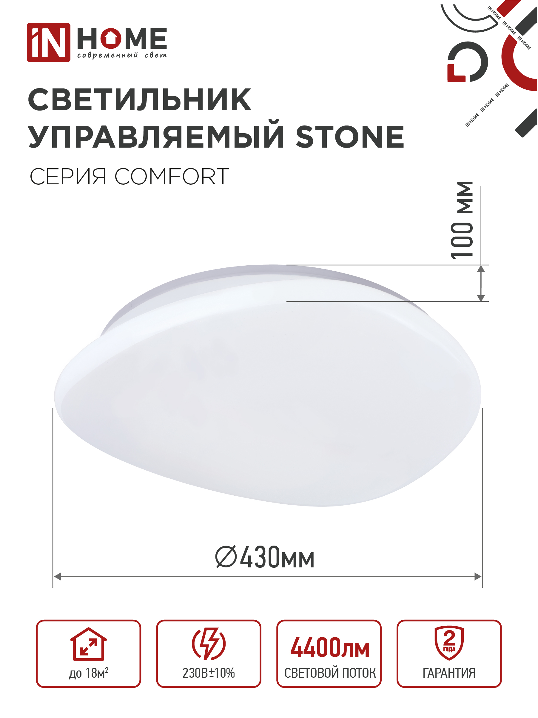 Светильник светодиодный COMFORT STONE 55Вт 230В 3000-6500K 4400Лм 430x100 с пультом ДУ IN HOME в Находке