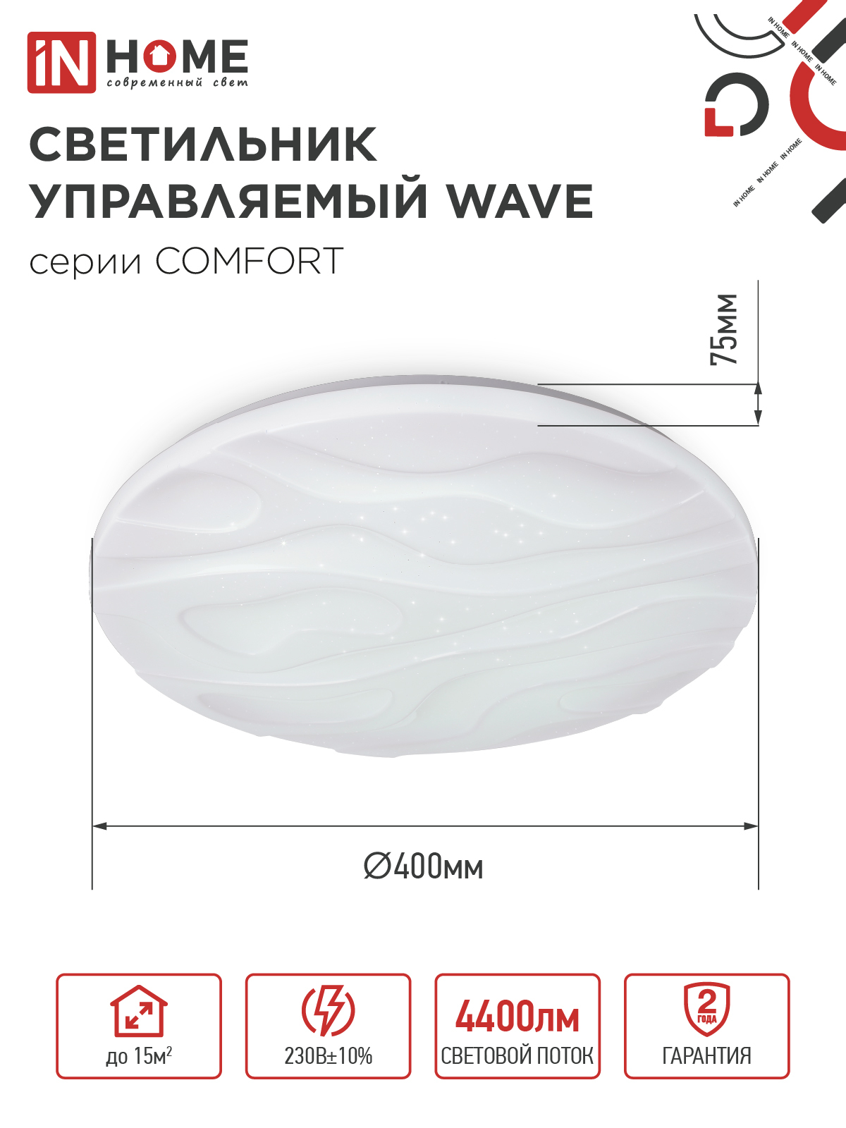 Светильник светодиодный COMFORT WAVE 55Вт 230В 3000-6500K 4400Лм 400x75мм с пультом ДУ IN HOME в Находке