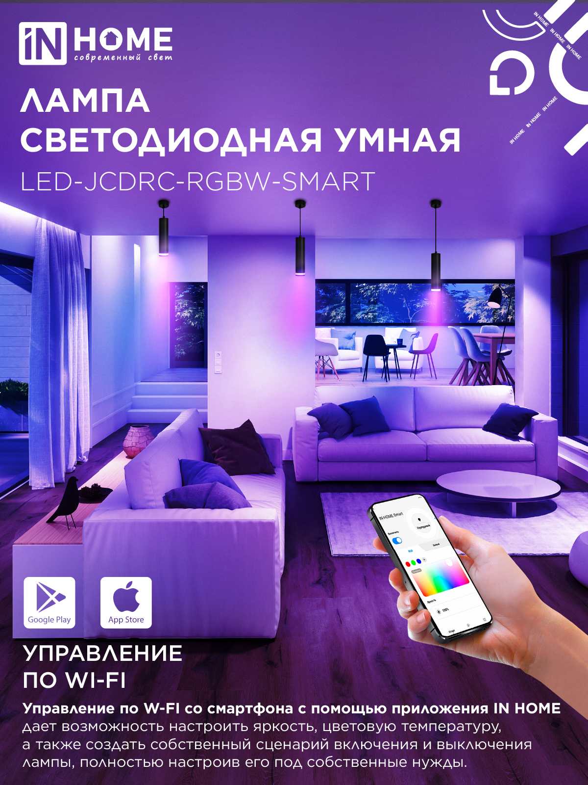 Лампа светодиодная LED-JCDRC-RGBW-SMART 11Вт 230В Wi-Fi GU10 RGB-3000-6500К 990Лм IN HOME в Находке