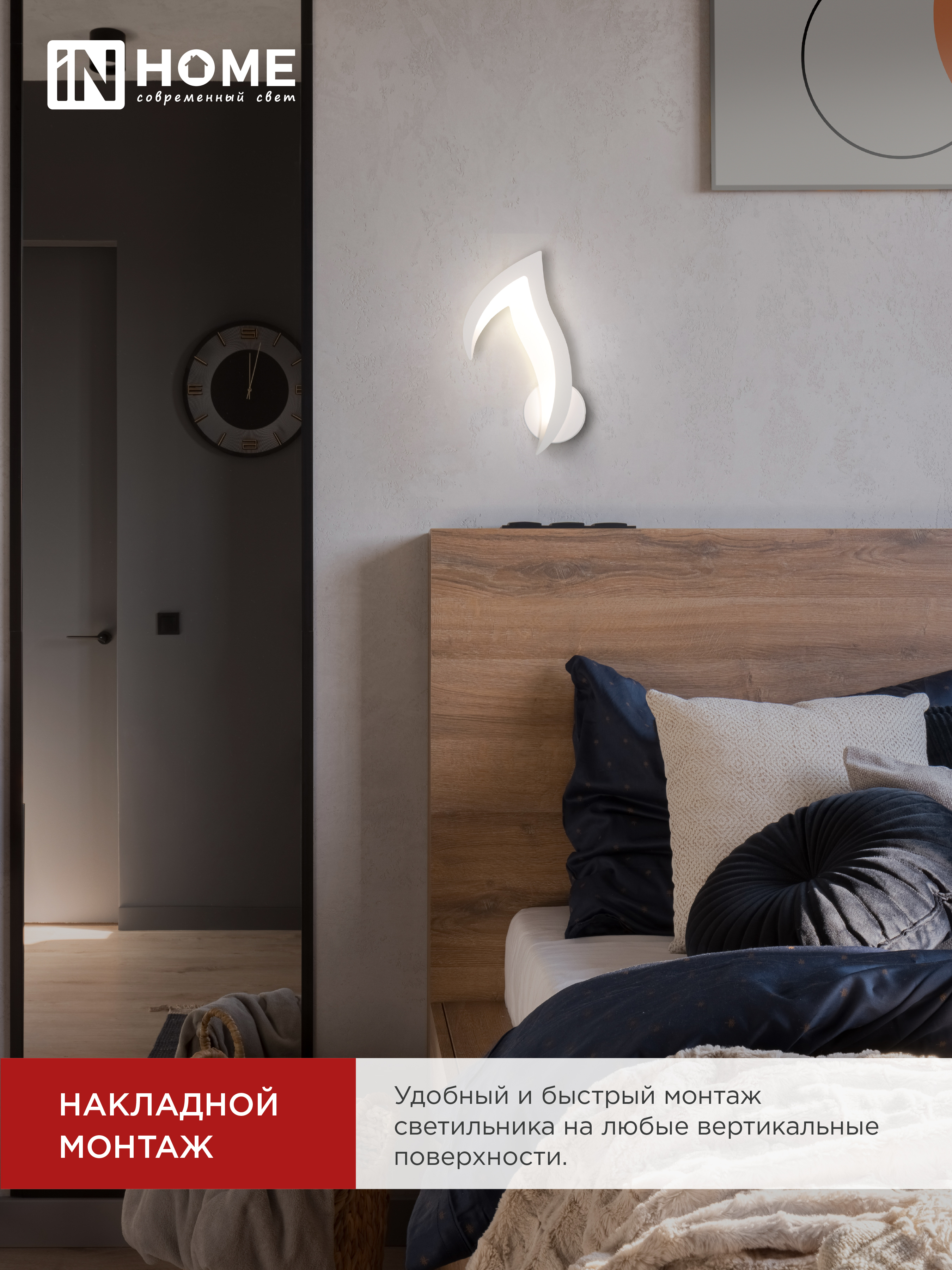 Светильник светодиодный ELEGANT LOTUS 15Вт 230В 3000-6500K 1200Лм STEP COLOR белый IN HOME в Находке