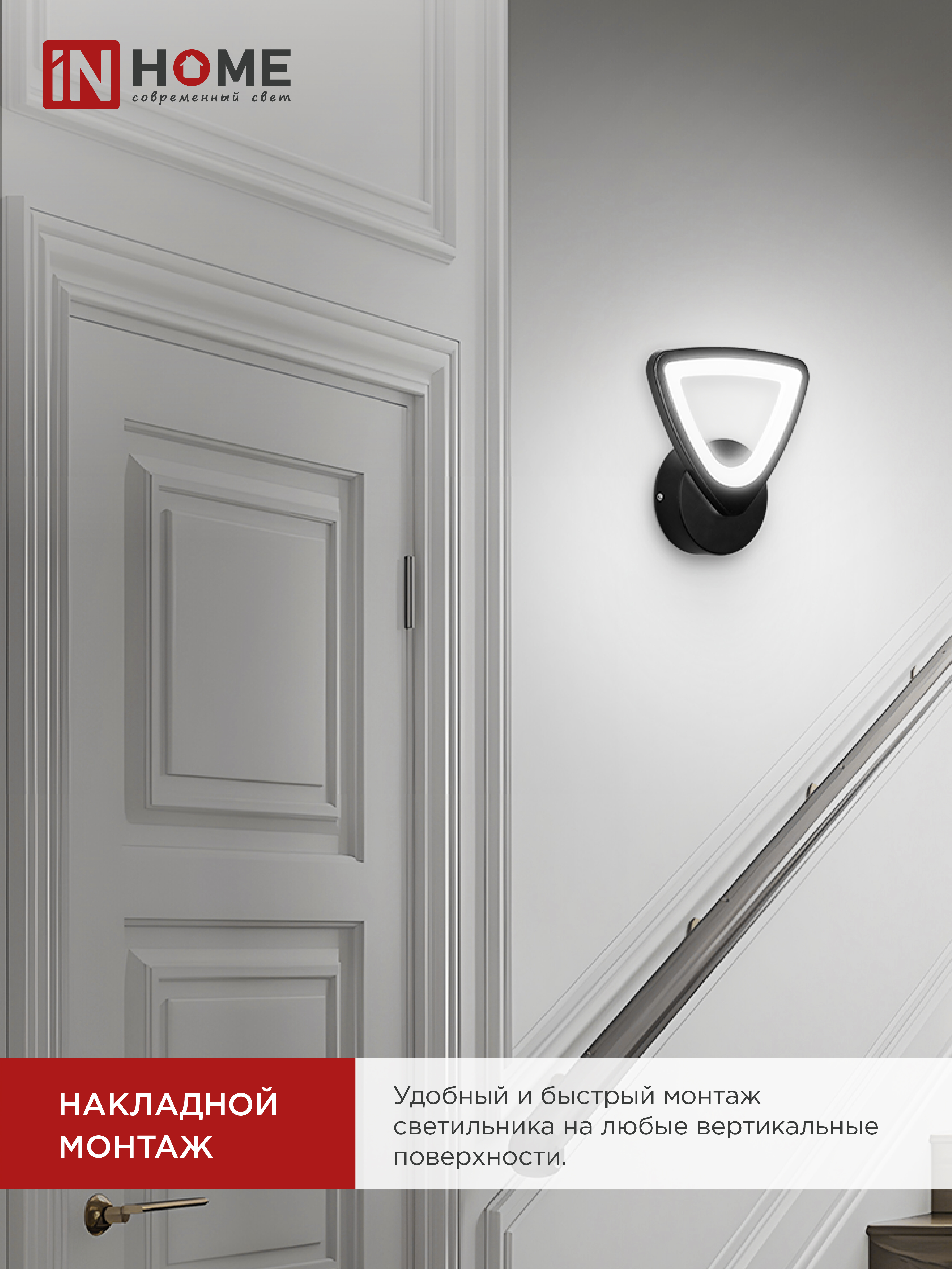 Светильник светодиодный ELEGANT SANSAR-B 15Вт 230В 3000-6500K 1050Лм STEP COLOR черный IN HOME в Находке