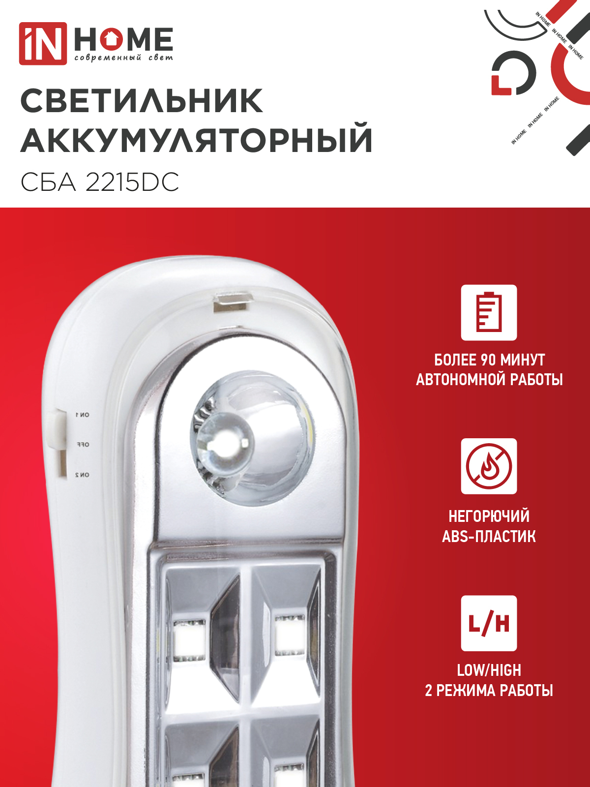 Светильник светодиодный аварийный СБА 2215DC 4+1LED 600mAh lithium battery DC IN HOME в Находке