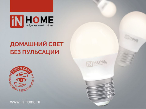 Домашний свет без пульсации