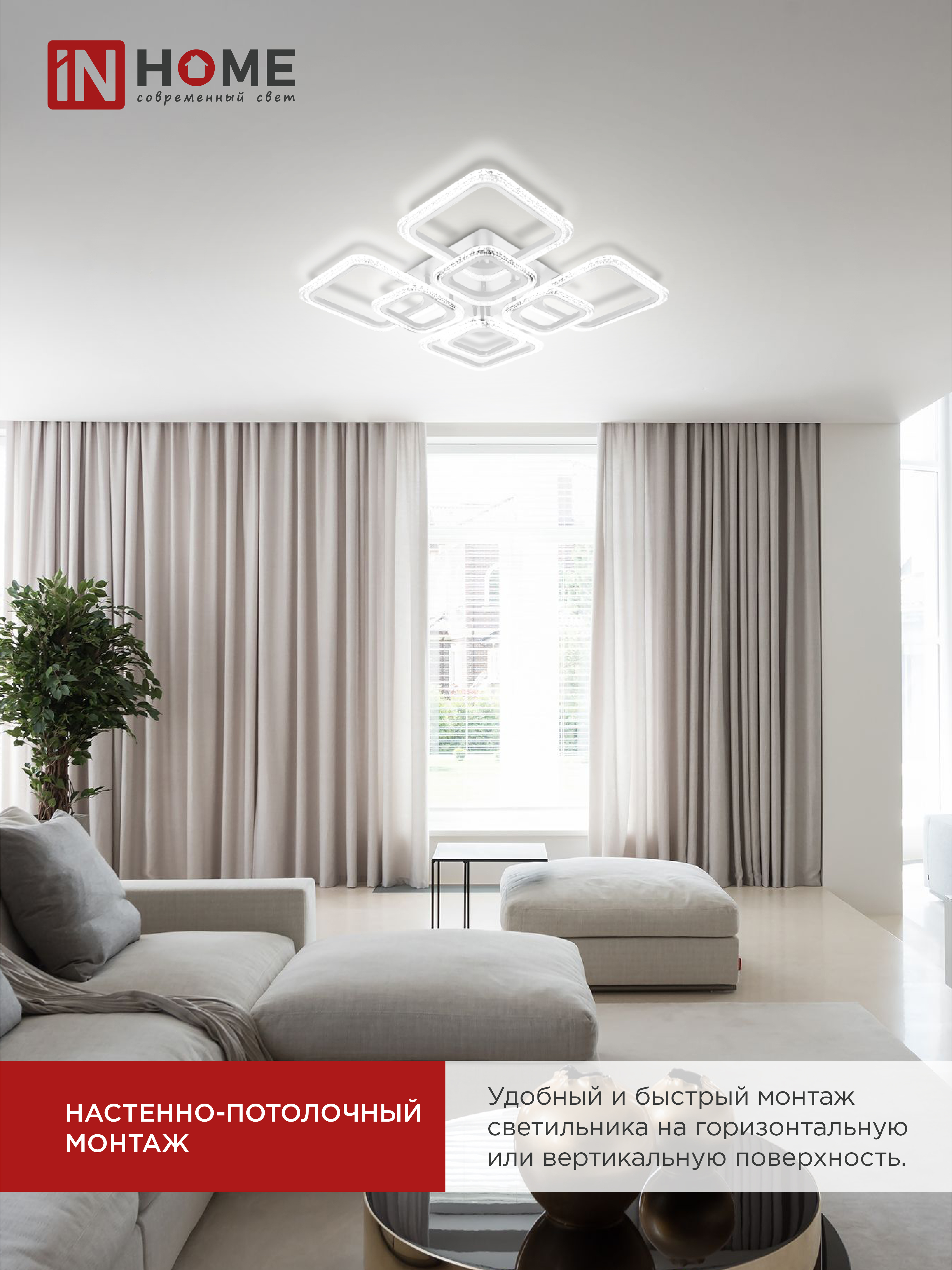 Светильник светодиодный ELEGANT ARIS-W-BG 120Вт 230В 3000-6500K 8400Лм 585х585х115мм пульт ДУ белый IN HOME в Находке