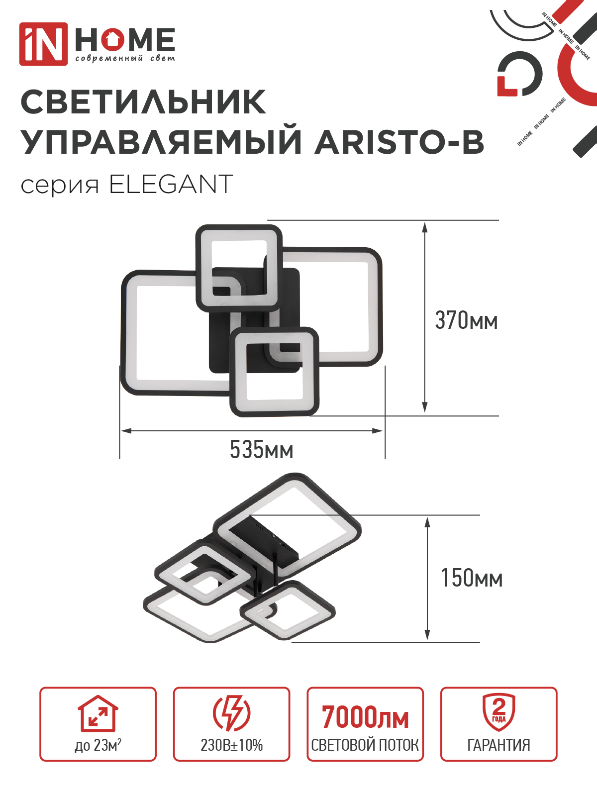 Светильник светодиодный ELEGANT ARISTO-B 90Вт 230В 3000-6500K 535х370х150мм пульт ДУ черный IN HOME в Находке
