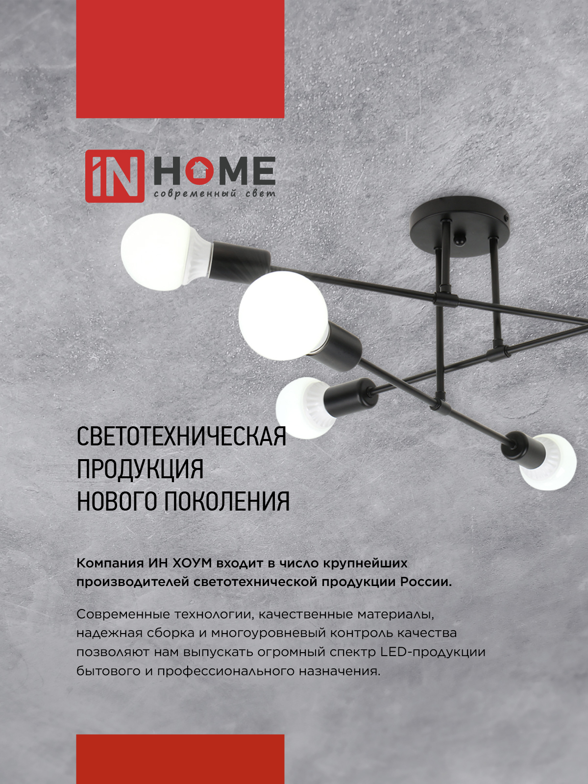 Люстра под лампу LOFT EASY-8E27-BLT 8хЕ27 черный, латунь IN HOME в Находке