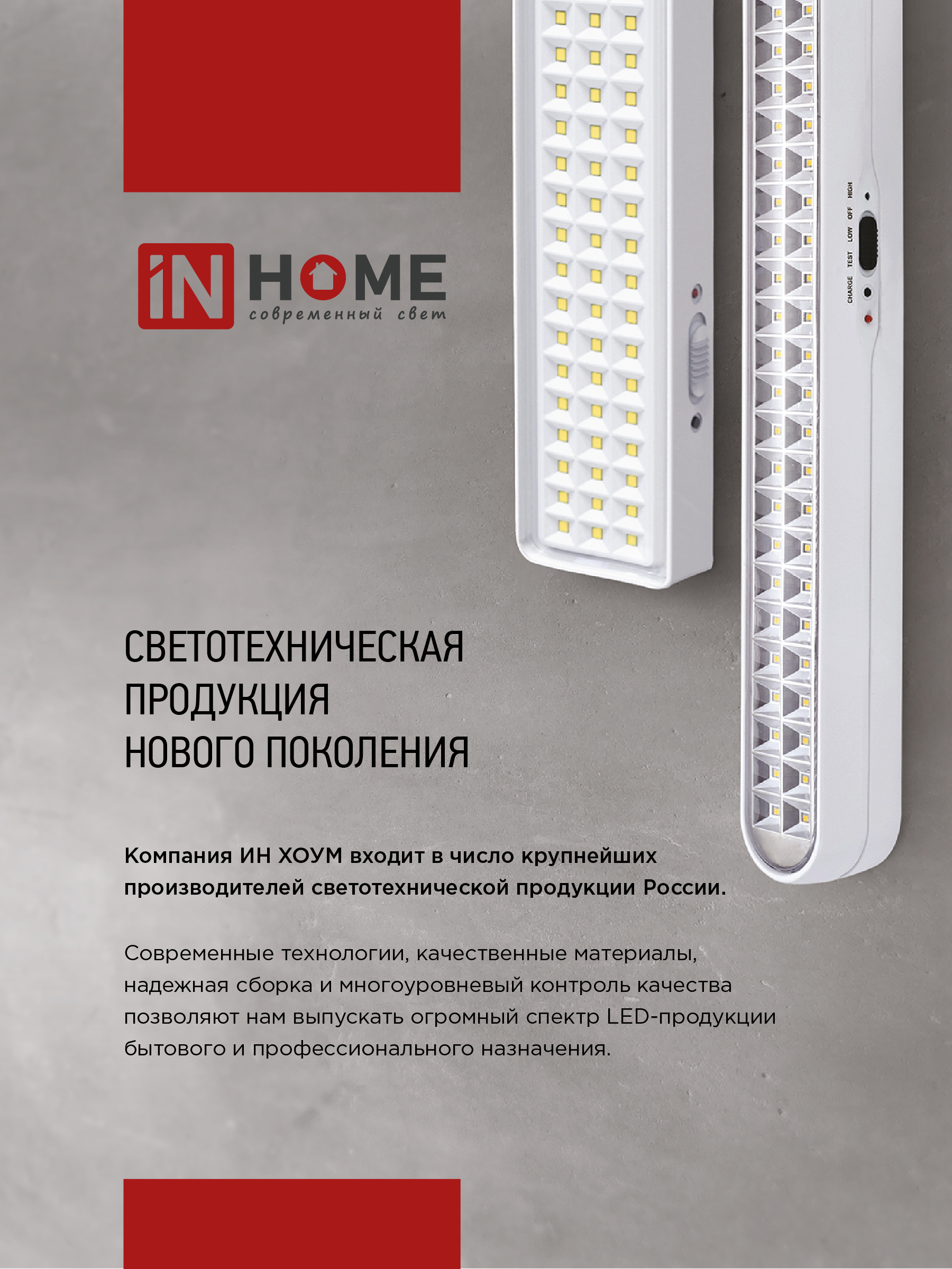 Светильник светодиодный аварийный СБА 1089С-40DC 40LED lead-acid DC IN HOME в Находке