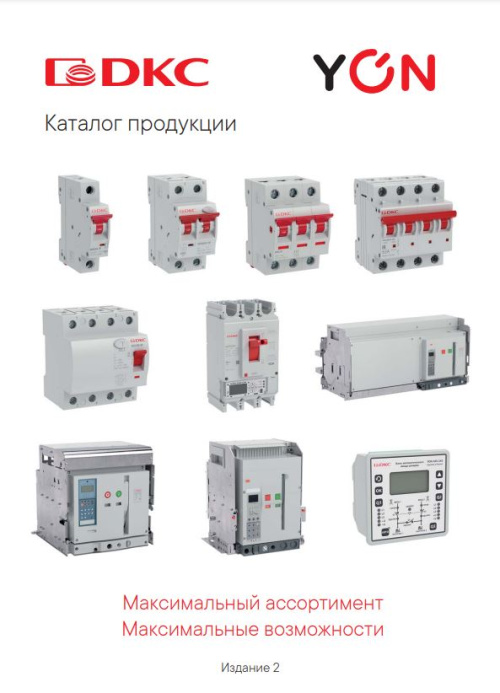 Каталог продукции YON