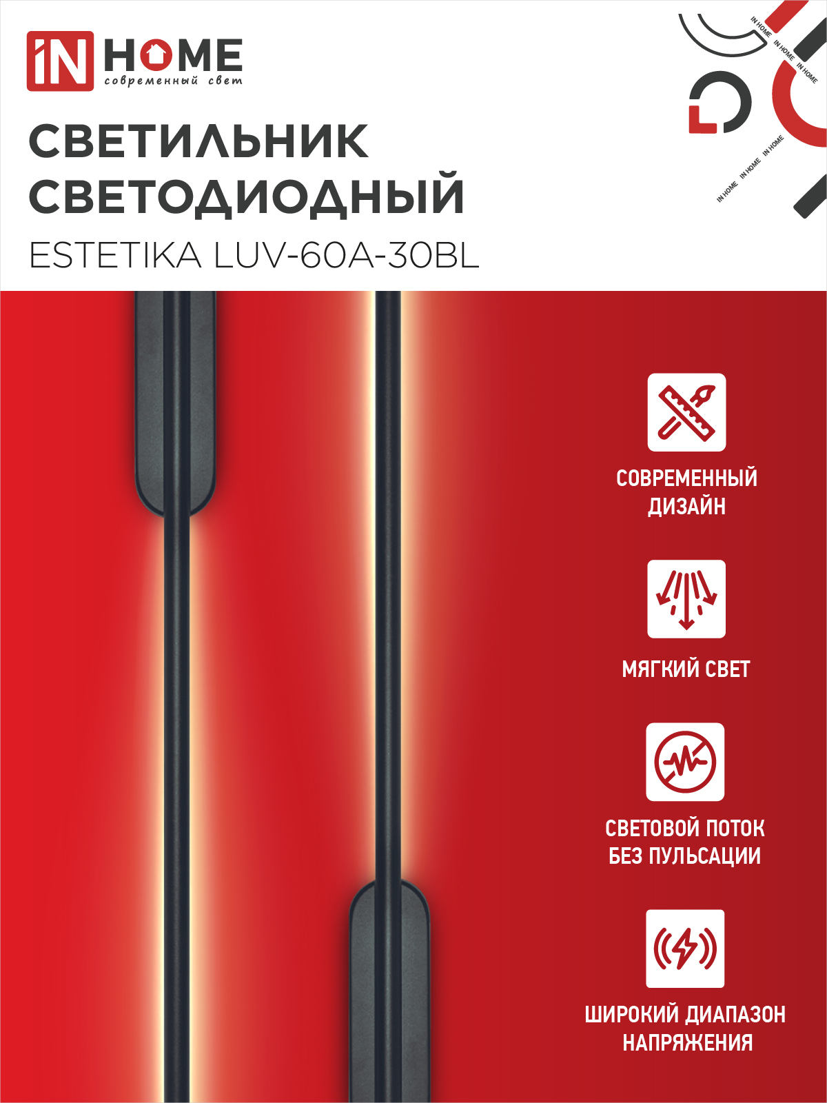Светильник светодиодный ESTETIKA LUV-60A-30BL 10Вт 230В 3000K 700Лм 600х50x25 черный IN HOME в Находке