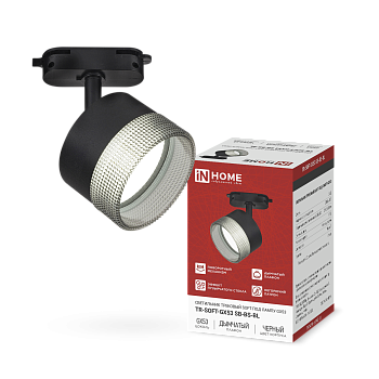 Светильник трековый TR-SOFT-GX53 SB-BS-BL под GX53 дымчатый плафон, черный IN HOME в Находке