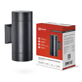 Светильник уличный настенный двусторонний НБУ ЦИЛИНДР-2xGX53-BL алюминиевый черный IP54 IN HOME в Находке