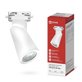 Светильник трековый TR-GU10 SP-WH белый IN HOME в Находке