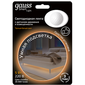 Умная подсветка светодиодная LED 5Вт 2700К 1200 мм сенсорный Gauss в Находке
