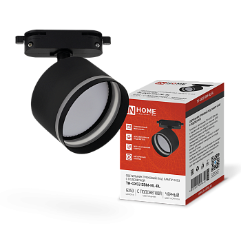 Светильник трековый TR-GX53 SBM-NL-BL с подсветкой черный IN HOME в Находке