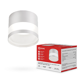 Светильник потолочный НПБ-SOFT-GX53 ТB-FL-WH под GX53 матовый плафон, 82х70мм белый IN HOME в Находке