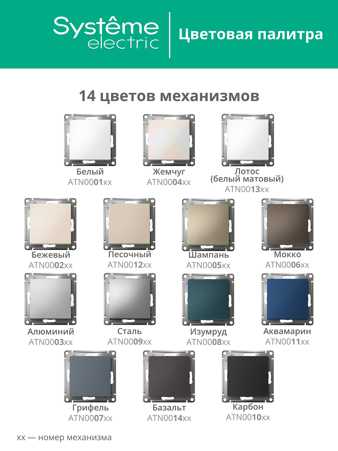 Рамка одинарная AtlasDesign Nature SE бамбук