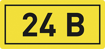 Наклейка "24В" (10х15мм.) EKF PROxima в Находке