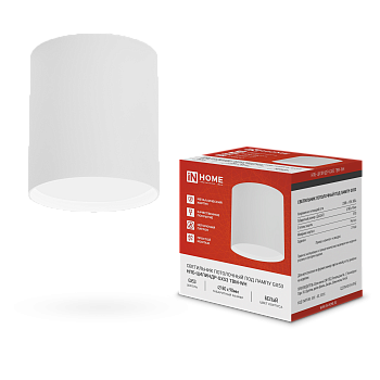 Светильник потолочный НПБ-ЦИЛИНДР-GX53 TBM-WH 80х90мм белый IN HOME в Находке