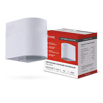 Светильник уличный настенный односторонний НБУ RONDO-1хGU10-WH алюминиевый белый IP54 IN HOME в Находке