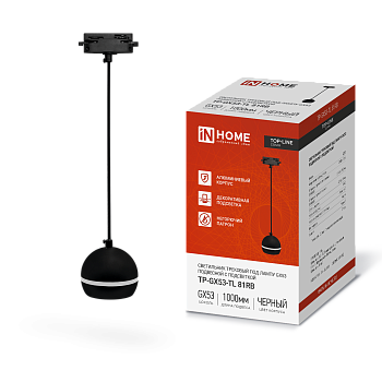 Светильник трековый подвесной TP-GX53-TL 81RB под лампу GX53 с подсветкой 70 мм, шнур 1м, черный IN HOME в Находке