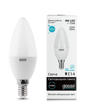 Лампа светодиодная LED-СВЕЧА 8Вт E14 4100K 540Лм Elementary GAUSS в Находке